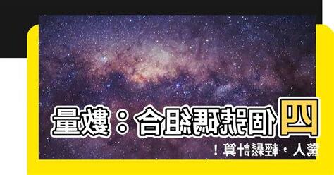 四個號碼組合