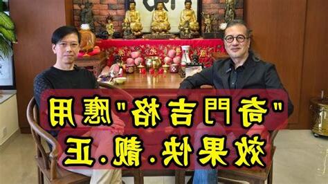 奇門吉格