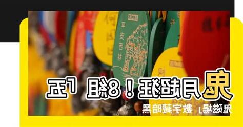 五鬼磁場