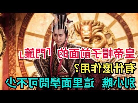 門簾作用