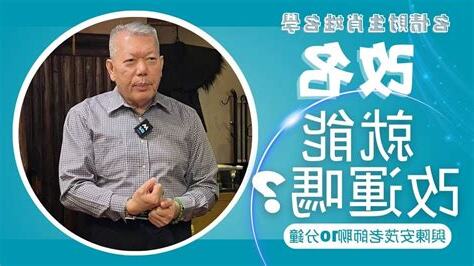 改名能改運嗎