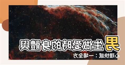 男生做愛是什麼感覺
