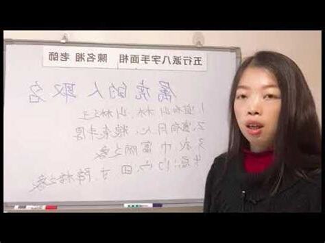 16劃的字屬虎