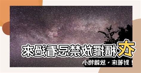 衣櫃可以對牀嗎