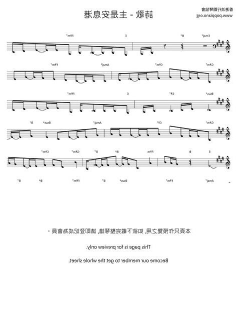 主是安息港譜