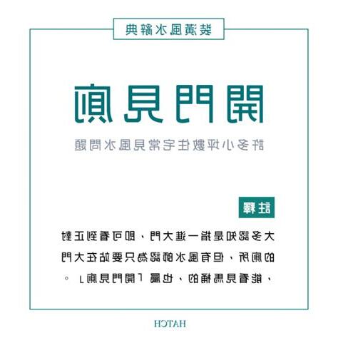廁所開門見馬桶