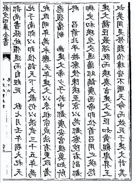 末楊