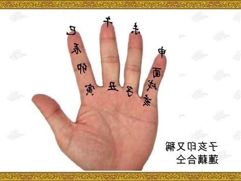 子亥訣