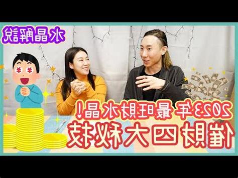 2023水晶擺放位置