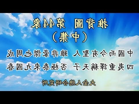中國數字九