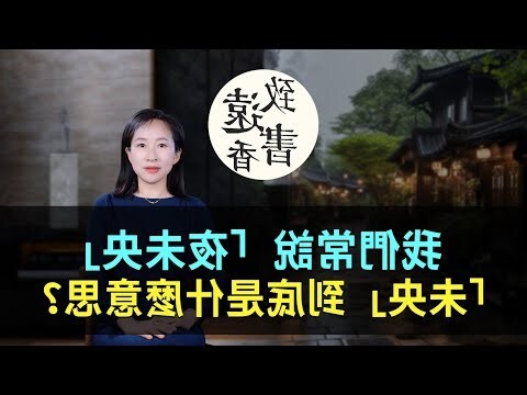妨夫意思