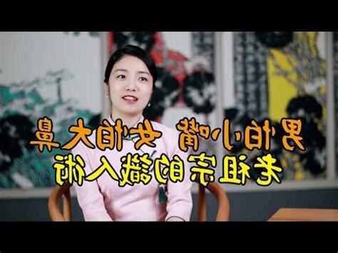 嘴細男人