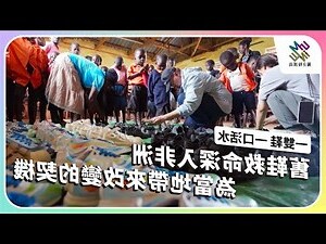 穿別人的舊鞋