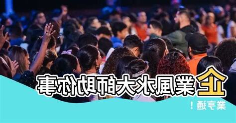 企業風水老師