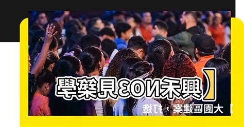 見築學