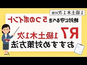 金土木