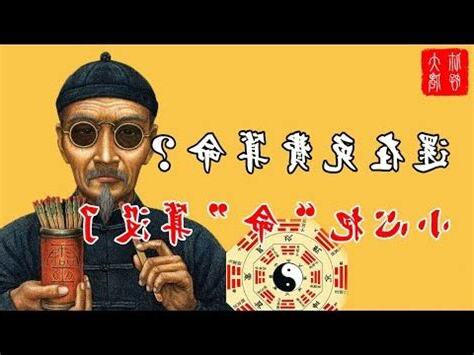 免費愛情算命