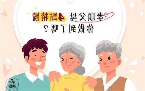孝順父母語錄