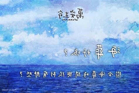 海葬好嗎