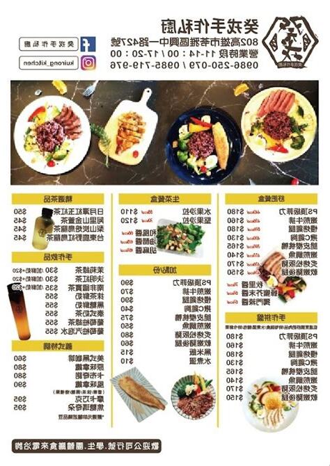 癸戎手作私廚