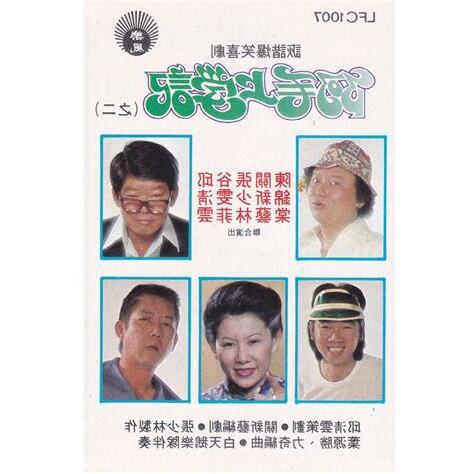 陳錦棠老師