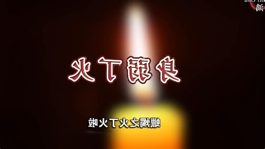 火命人适合什么颜色