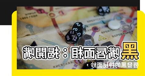 黑嘴唇面相
