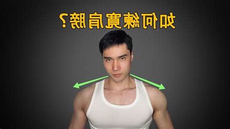 男女肩寬