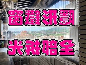 百頁門簾