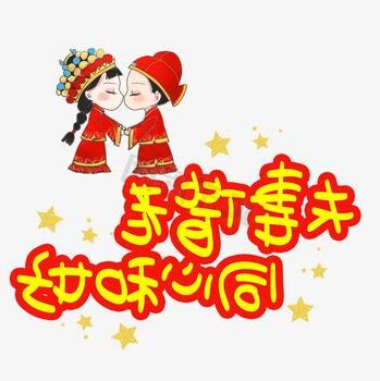 夫妻和好