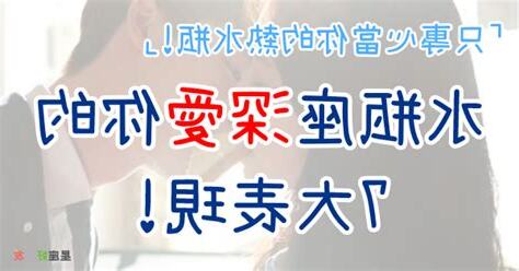 水瓶座愛上一個人