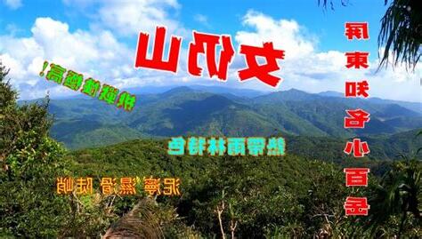 女乃山由來