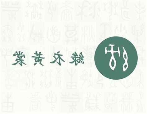 代表綠色的字