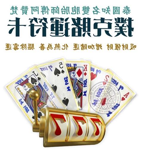 賭博偏財運