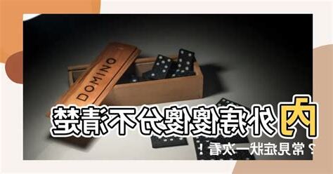內外痣