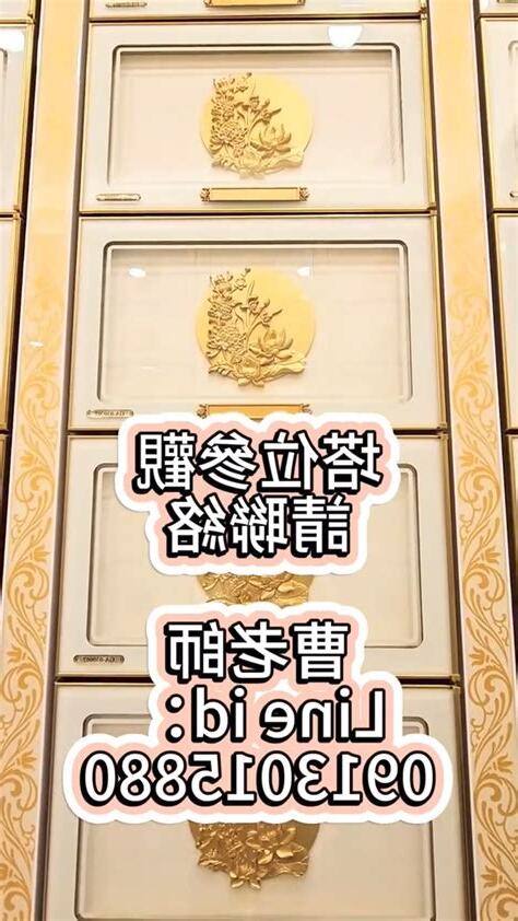納骨塔選擇