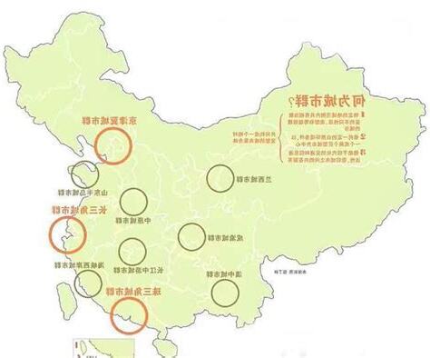 內地是哪裡
