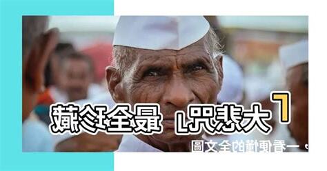 心經圖像