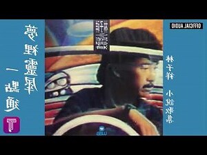 靈犀一點通
