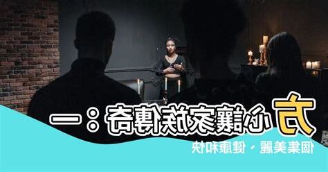 方心讓家族