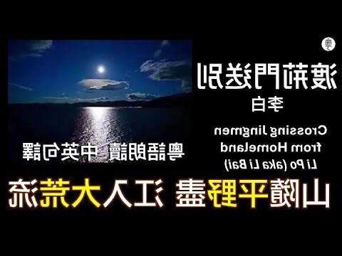 山隨平野盡