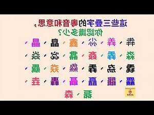忡的造詞