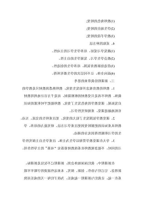 心得反思