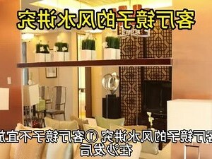 客厅可以放镜子吗