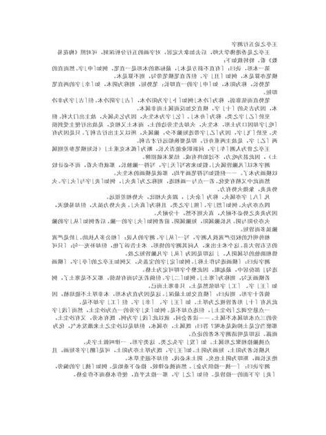 亭五行