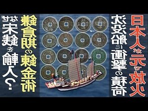 日本銅錢