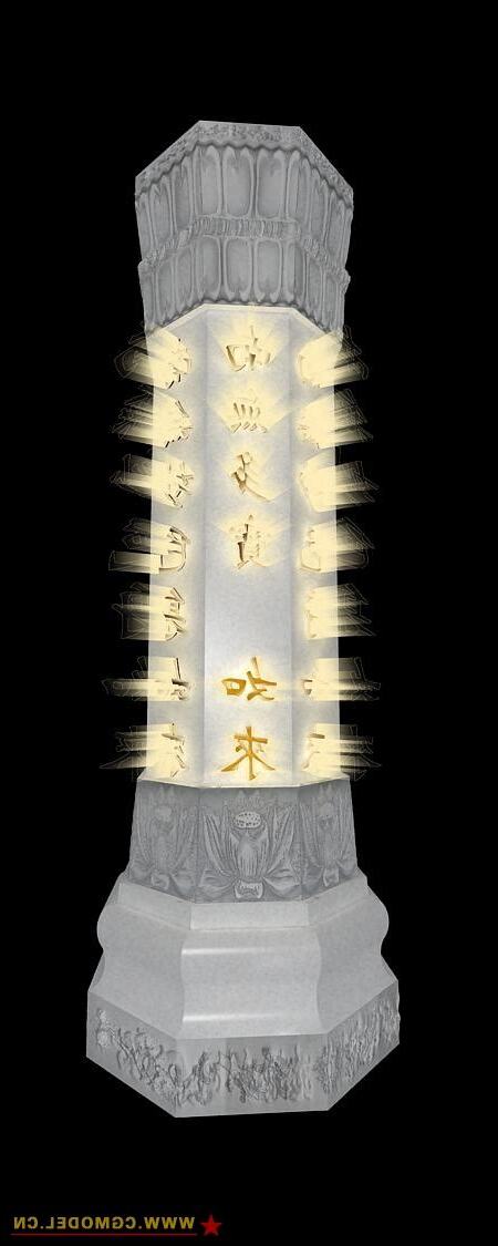 孤魂台