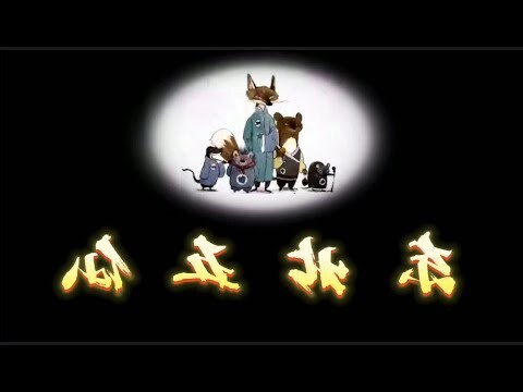 五仙家