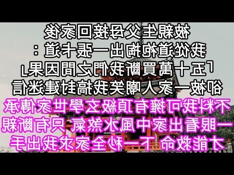 水世家