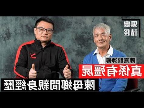 陳嘉龍風水